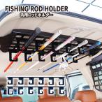  универсальный багажник на крыше держатель для удочки 6 полосный 2 шт удочка удочка автомобильный в машине потолок место хранения подставка багажник Attachment 