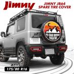 新型 ジムニー JB64W JB23W スペアタイヤカバー 16インチ 175/80R16 デザインD