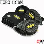 プリウス 50系 前期 後期 ZVW50 レクサス ホーン 2個セット サウンドホーン クラクション 高音 低音 カスタム パーツ