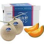 . хорошо . дыня красный мясо Hokkaido [ превосходящий / super товар ] 2 шар (1 шар 2kg и больше )... дыня стандартный товар популярный фрукты фрукты подарок осталось жара видеть Mai .