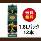 ショッピング芋焼酎 送料無料！芋焼酎　霧島酒造　黒霧島１．８Ｌパック×２ケース（１２本）１８００ｍｌ　２５度　