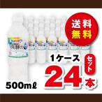 送料無料！ミネラルウォーター　天然水　北アルプス発　飛騨の雫５００ｍｌ×１ケース（２４本）