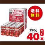 送料無料！伊藤園　熟トマト１９０