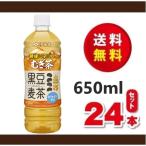 送料無料!伊藤園 黒豆麦茶650ml×1ケース(24本)賞味期限2026年2月