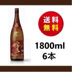 送料無料！芋焼酎　霧島酒造　２５度　赤霧島１８００ｍｌ×１ケース（６本）(P箱で発送)