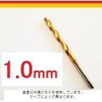 ドリル刃　1.0ｍｍ/１本/チタン超鋼HSS鋼/パッケージ入り