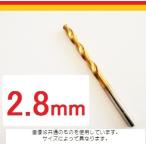 ドリル刃　2.8ｍｍ/１本/チタン超鋼HSS鋼/パッケージ入り