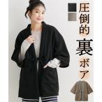 ショッピングはんてん パジャマ・ルームウェア M-10L 大きいサイズ ニッセン 圧倒的裏ボア！ はんてん 女性 レディース 半纏 半天 あっ