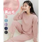 パジャマ S-10L 大きいサイズ ニッセン ふわぬく 裏起毛 ベーシック ルームウエア 上下セット 女性 レディース パジャマ 部屋着 寝間着 寝巻き 寝間着 シンプル