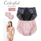 ショーツ L LL 3L 4L 5L 6L 8L ニッセン カラフルパレット コーディネートショーツ 2枚組 (大花柄 日本製レース) 女性 下着 レディース ペアショーツ セット