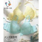 下着インナー大きいサイズニッセン脇...