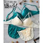 ブラショーツセット (A70/M-F80/L) ニッセン レーシー サテン ブラジャーショーツセット 女性 下着 レディース ブラショーツ 盛り 小胸 谷間 可愛い セクシー