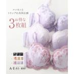 ブラジャー (A70-C80) フラワーレース ブラジャー 3枚組 ( トリンプ ) ニッセン 女性 下着 レディース ブラジャー セット 花柄 レース 可愛い下着 人気シリーズ