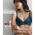 ブラジャー (A75-D85) 内緒でメイク！ 脇高 柔らか モールドブラジャー ニッセン 女性 下着 レディース 小胸 盛り