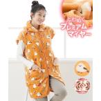 パジャマ ルームウェア S M L まるで毛布！プレミアムマイヤー ルームロングベスト ニッセン 女性 レディース 秋冬 ルームウエア 前開き あったか 入院 冷え対策