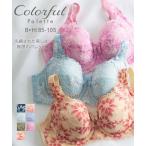 ショッピングクレマチス ブラジャー (F85-G105) 大きいサイズ カラフルパレット フルカップブラジャー (クレマチスフラワー柄 日本製レース) ニッセン 女性 下着 レディース ブラジャー