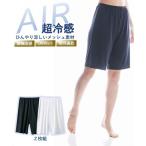 ランジェリー (LL-3L) 大きいサイズ 超冷感ＡＩＲ ペチパンツ 2枚組 (接触冷感 吸汗速乾 ＵＶカット)ニッセン n