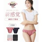 ショーツ パンツ (S-3L) まるでNOパン ゆったり ストレッチ 締め付けない ふんどしショーツ 2枚組 ニッセン 女性 下着 レディース ショーツ かわいい下着 解放感