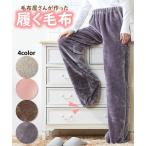 パジャマ ルームウエア 4L 5L 6L 大きいサイズ 毛布屋さんが作った 足すっぽり ボトム 履く毛布 ニッセン 女性 レディース ルームウエア ルームパンツ ボトムス