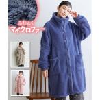 パジャマ ルームウェア 8L 10L 大きいサイズ ふわぬく マイクロファー 首 あったか 前開き ルームガウン ニッセン 女性 レディース 入院 ルームウエア 羽織