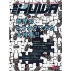 BE-KUWA 76号（メール便送料込み）　ビークワ76号　　★ポイント8倍★