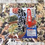 （送料無料 海鮮汁の具 味噌汁の具）北海道昆布のふる里 8種類 90g（蟹風味 わかめ 昆布 海草 35杯分 そば うどん 鍋 ポスト投函 代引き不可）