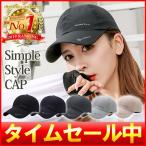 帽子 キャップ レディース メンズ 速乾 通気性 野球帽 ロゴ メッシュキャップ メッシュ シンプル 日よけ帽子 UVカット 5色 スポーツ