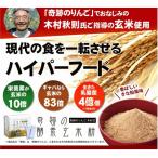 奇跡の酵素玄米粉 スティックタイプ 無農薬 120g 30本入 健康 玄米粉 オーガニック