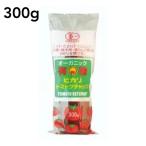 ヒカリ トマトケチャップ 有機 300g 