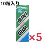 サンコー ミントガム 10粒×5個 ミント ガム 人工甘味料不使用