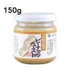 千葉豆乃華 ピーナッツペースト 150g ピーナッツ ペースト 製菓