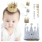 [ бесплатная доставка ] половина день рождения baby Crown 2 штук комплект .. младенец новорожденный лента для волос head аксессуары 1 лет день рождения память день украшение для волос Kids волосы аксессуары he