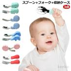 [ бесплатная доставка ] младенец baby комплект посуда посуда комплект 3 пункт ложка + вилка + кейс для хранения младенец для для малышей 3 пункт сам еда .. детский детская смесь еда тренировка si Rico 