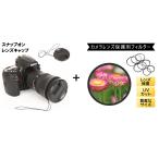 UV レンズフィルター レンズキャップ レンズガード 37mm 40.5mm 43mm 46mm 49mm 52mm 55mm 58mm 62mm 一眼レフカメラ レンズ保護 保護キャップ プロテクター