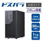 デスクトップPC 新品 パソコン マグネイト Magnate IM Intel Core Ultra搭載 Core Ultra 5 225/SSD1TB/メモリ32GB/Windows 11 Home /Office付属 21382-4293