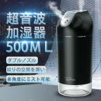 加湿器 充電式 小型加湿器 卓上加湿