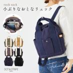 リュックレディースシンプルナチュラルキャンバス通勤通学カジュアル軽い軽量プ...
