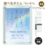 たいせつ ポエム (空＆虹) 詩 名入れ クリアフレーム A4 縦 額 額縁 デザイン プレゼント お祝い 結婚祝い 出産祝い 家族 還暦 米寿