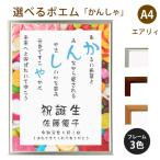 かんしゃ ポエム (スウィーツ) 詩 名入れ エアリィ 軽量フレーム A4 縦 額 額縁 デザイン プレゼント お祝い 結婚祝い 出産祝い 家族 還暦