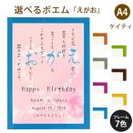 えがお ポエム (キラキラハート) 詩 名入れ ケイティ A4 縦 額 額縁 デザイン プレゼント お祝い 結婚祝い 出産祝い 家族 還暦 米寿