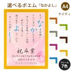 なかよし ポエム (キラキラハート) 詩 名入れ ケイティ A4 縦 額 額縁 デザイン プレゼント お祝い 結婚祝い 出産祝い 家族 還暦 米寿