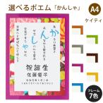 かんしゃ ポエム (スウィーツ) 詩 名入れ ケイティ A4 縦 額 額縁 デザイン プレゼント お祝い 結婚祝い 出産祝い 家族 還暦 米寿