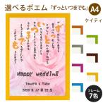 ずっといつまでも ポエム (バラ Type1) 詩 名入れ ケイティ A4 縦 額 額縁 デザイン プレゼント お祝い 結婚祝い 出産祝い 家族 還暦 米寿