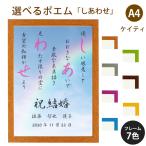 しあわせ ポエム (空＆虹) 詩 名入れ ケイティ A4 縦 額 額縁 デザイン プレゼント お祝い 結婚祝い 出産祝い 家族 還暦 米寿