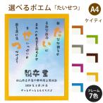 たいせつ ポエム (空&虹) 詩 名入れ ケイティ A4 縦 額 額縁 デザイン プレゼント お祝い 結婚祝い 出産祝い 家族 還暦 米寿