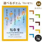 たいせつ ポエム (空＆虹) 詩 名入れ ケイティ A4 縦 額 額縁 デザイン プレゼント お祝い 結婚祝い 出産祝い 家族 還暦 米寿