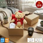 �җ� ���j�� �v���[���g �a���� 60�� ���� �ʂ������ ����񂿂�� �X�e�����X�^���u���[ �ۉ��ۗ� ������ �� ���� �h�J �h���イ �M�t�g�{�b�N�X �x�A