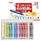  Pentel вода ........... ученик начальной школы construction творчество мелки иллюстрации 12 -цветный набор 