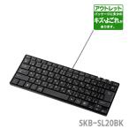 サンワサプライ　ワケありアウトレット品 静音スリムキーボード