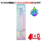ショッピング名入れ 鉛筆 トンボ鉛筆　名入れ鉛筆 名入れ料込 ippo！ かきかたえんぴつ グラデーションカラー 2B 6角軸 ［No5］
